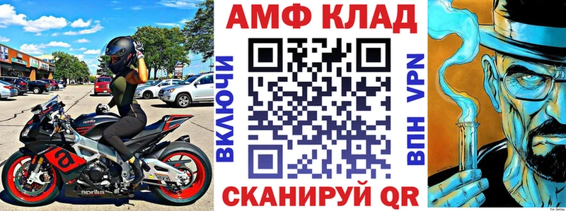 Купить где Городовиковск Амфетамин VHQ