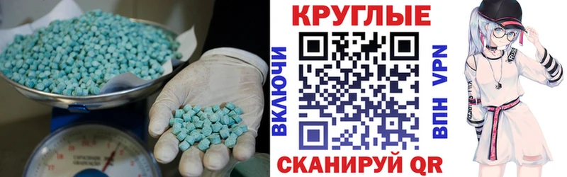 Купить закладки  Городовиковск  Экстази 250 мг 