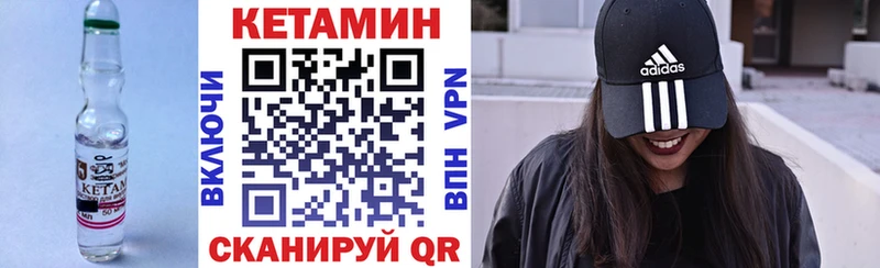 Кетамин VHQ  Купить закладки  Городовиковск 
