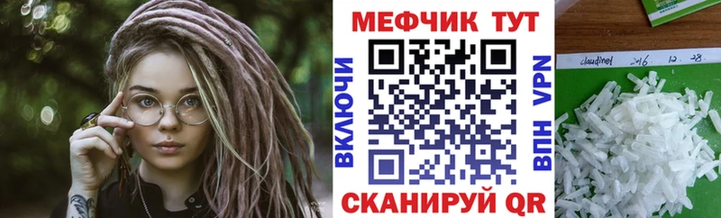 Меф мяу мяу  Городовиковск