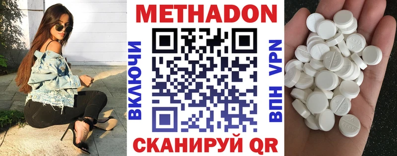 Купить где  Городовиковск  МЕТАДОН кристалл 